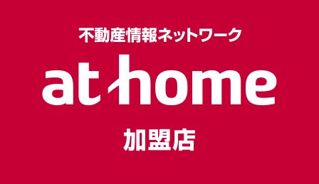 at home加盟店