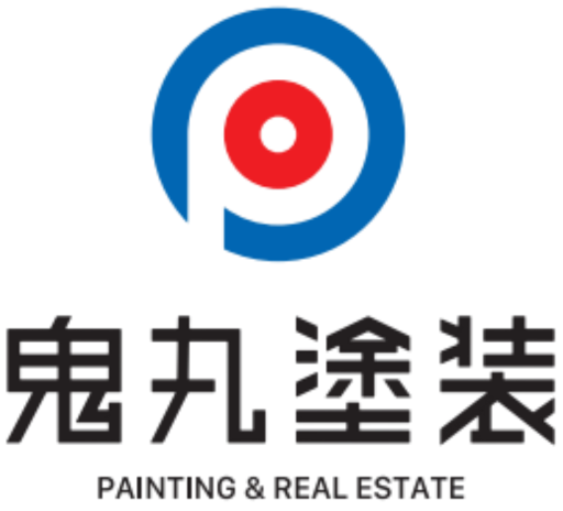 鬼丸塗装