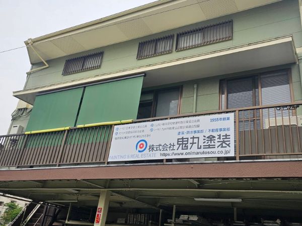 鬼丸塗装